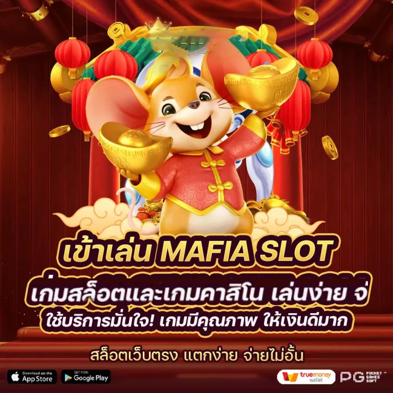 SLOTPG เกมสล็อตออนไลน์ เล่นง่าย ได้เงินจริง ผ่านมือถือ