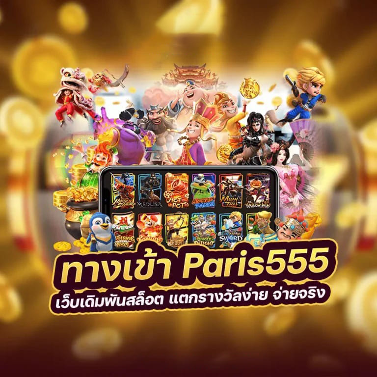 วิธีการเลือก pg slot เว็บ ตรง แตก ง่าย สำหรับผู้เล่นเกมอิเล็กทรอนิกส์