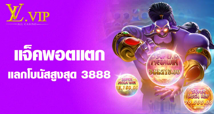 88 สล็อต เกมอิเล็กทรอนิกส์ยอดนิยมสำหรับผู้เล่นทุกวัย